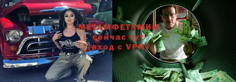 Метамфетамин винт  Болохово 